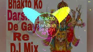 Bhakto ko darshan de gayi re DJ Rahul Nsp || DJ Paarth from Barkuhi -7583853930
