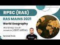 RPSC | RAS | Geography | World Map- South America (दक्षिणी अमेरिका) | By Suresh Tholia