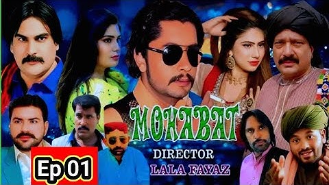 MUHABAT | Episode 01 | NEW URDO DRAMA | Artist UMED ALI KALWAR | LALA FAYAZ