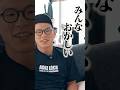青木著選手名鑑 #2 "今成 正和"「今成さんがいなかったら選手していなかった!?練習クレイジーのやばい男。 ② #青木真也 #今成正和