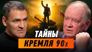 Станкевич откровенно о ГКЧП, Лужкове, травле Собчака и своем уголовном деле