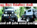     vehicle for sale in srilanka  jeep for sale  ikmanlk  pat patlk