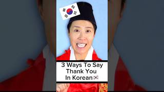 yonchu〜（感謝）/3 Say Thank You in Korean🇰🇷3 Ways #koreanforbeginners #learnkorean