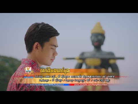 បាត់ដំបងបាត់អូន - នី រតនា [MV TEASER] #RHM