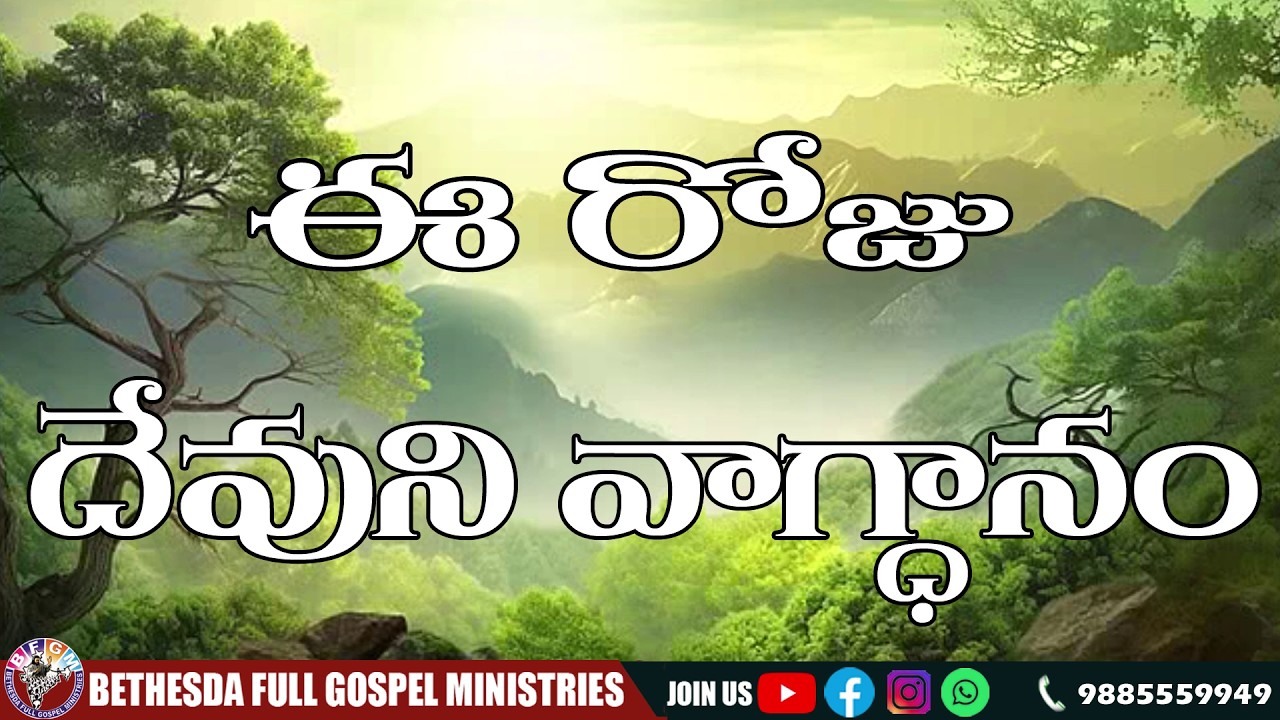 Today's Promise 01 Mar 2026|| Katuri Moses || #bfgmlivetoday