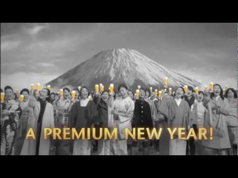 SUNTORY 「A Premium New Year」