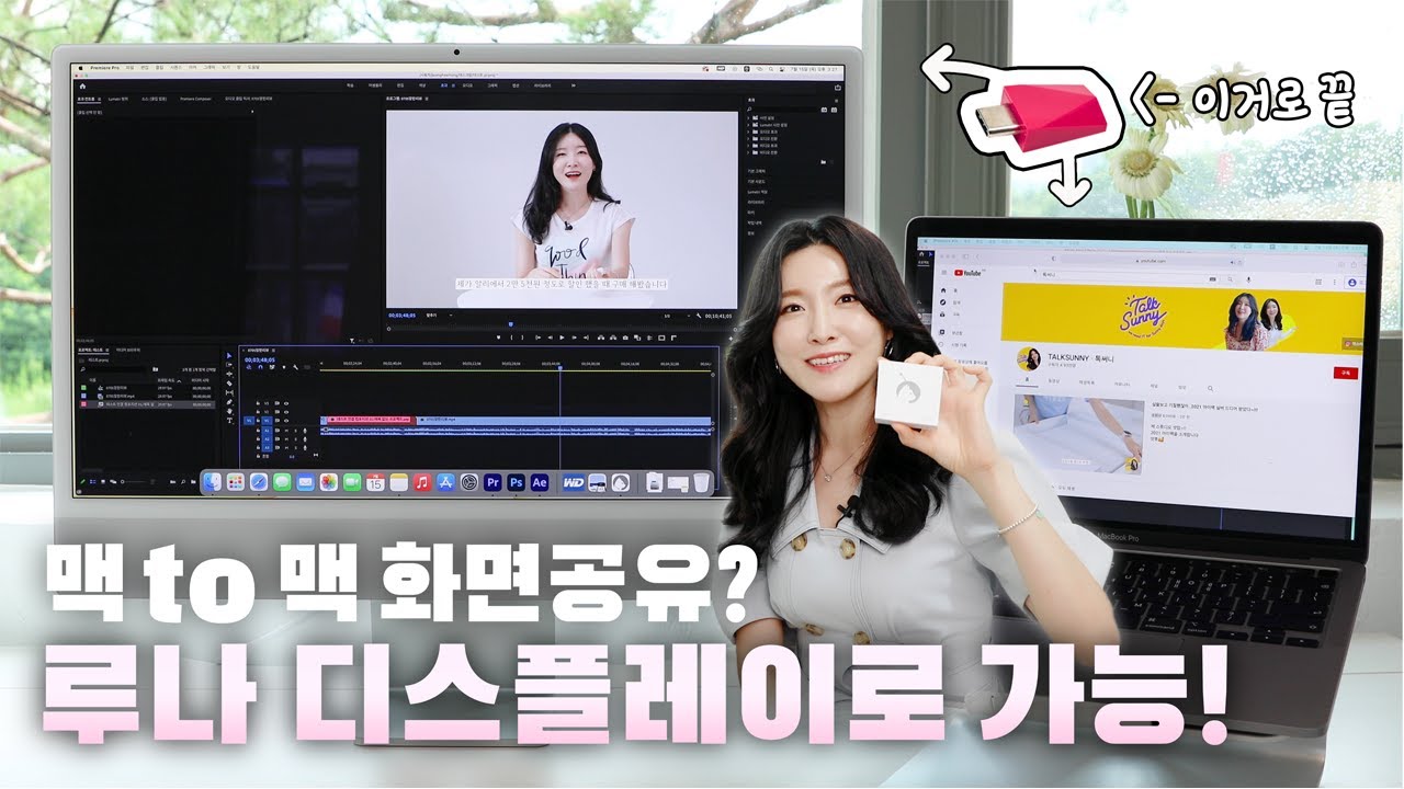 놀고 있는 맥북 모여라~!! 아이맥-맥북, 맥북-맥북 보조모니터로 재탄생 I 구형 맥북의 변신