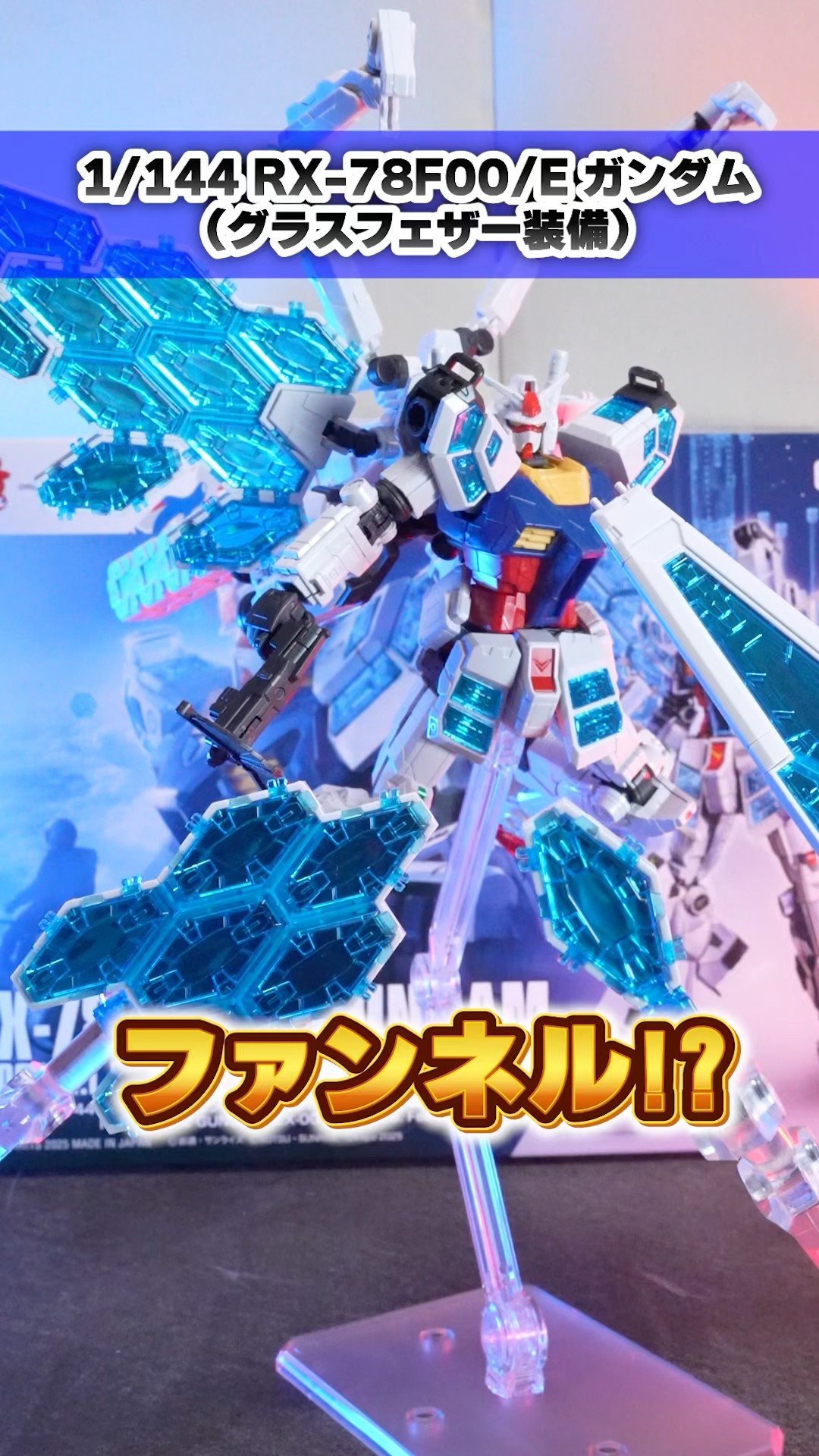 グラスフェザー装備のガンダムや新デザインのハロも！大阪・関西
