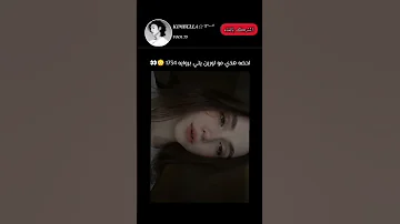 هذي مو لورين يلي بروايه 1734 Explor الله اكبر Shorts Fypシ Viral Jungkook Jimin Taehyung Yoongi 