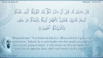 سورة  الشعراء مترجمه بالانجليزية بصوت القارئ ناصر القطامي Surah  Translated To English