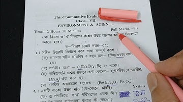 Class 7 Poribesh 3rd unit test 2025 Question Paper // Class 7 Poribesh 3rd Unit Test Suggestion 2025