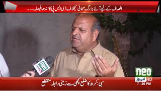 Pukaar With Anila Zaka Full Program 08 Aug 2020 Neo News