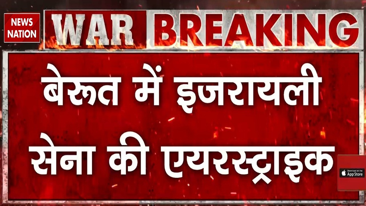 Iran vs US-Israel War : Beirut में इजरायली सेना की airstrike |Tel Aviv |Netanyahu |Trump | Khamenei