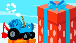Синий трактор влог | Маленький подарок превратился в большой | Друзья машинки