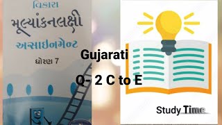 class 7 Assignment solution gujarati  sem 2 assignment solution Q 2C to E