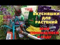 МОЙ Садовый инструмент от ГАРДЕНА. Важные ПОМОЩНИКИ в саду.