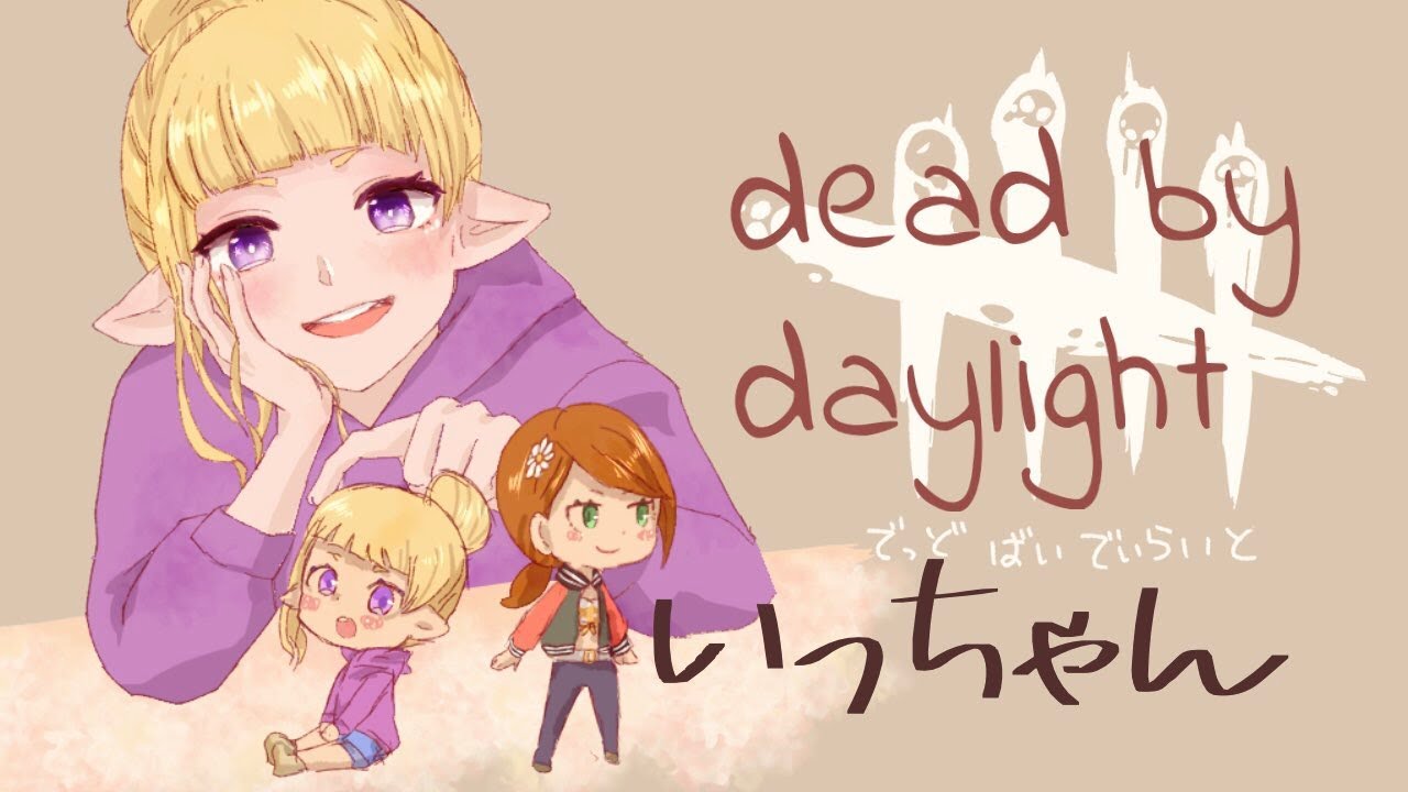  PC DBD   PAD    Dead by 