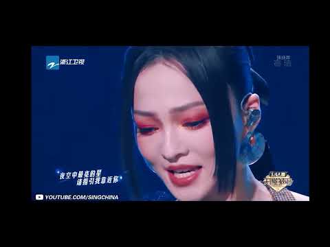 夜空中最亮的星–张韶涵(浙江卫视)