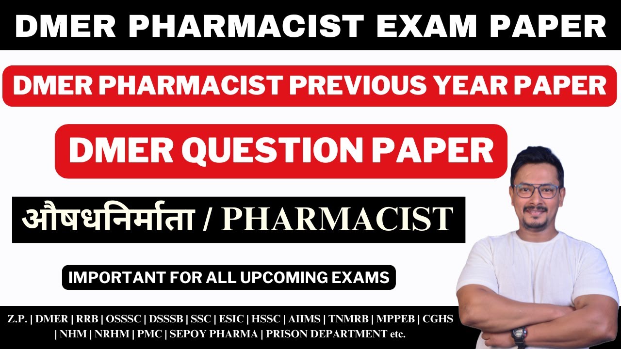 DMER PHARMACIST EXAM PREVIOUS YEAR PAPER / DMER PHARMACIST QUESTION PAPER / DMER PHARMACIST PYQS