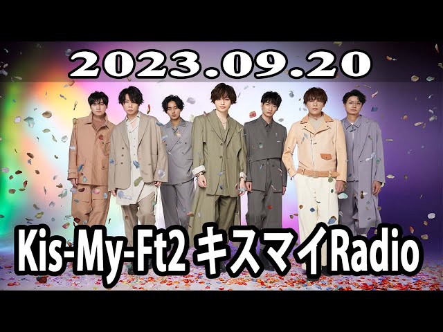2023.09.20 Kis My Ft2 キスマイRadio - YouTube
