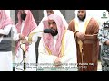 Surah Sajdah Surah Insan English Translation Shaikh Abdullah Al Juhani Quran Recitation