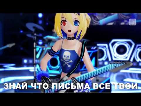 Kagamine Rin - Mylist Dame RUS