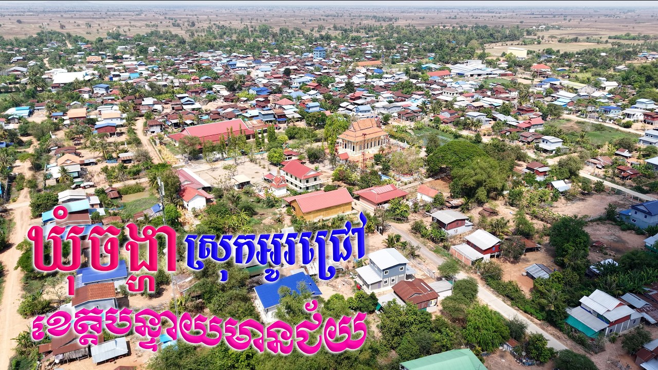 សប្បុរសជនរស់នៅសហរដ្ឋអាមេរិក ចួលរួមចាក់សាបវត្តចង្ហា