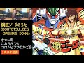 水木一郎/こおろぎ'73/コロムビアゆりかご会/鋼鉄ジーグのうた【うたスキ動画 歌ってみた】