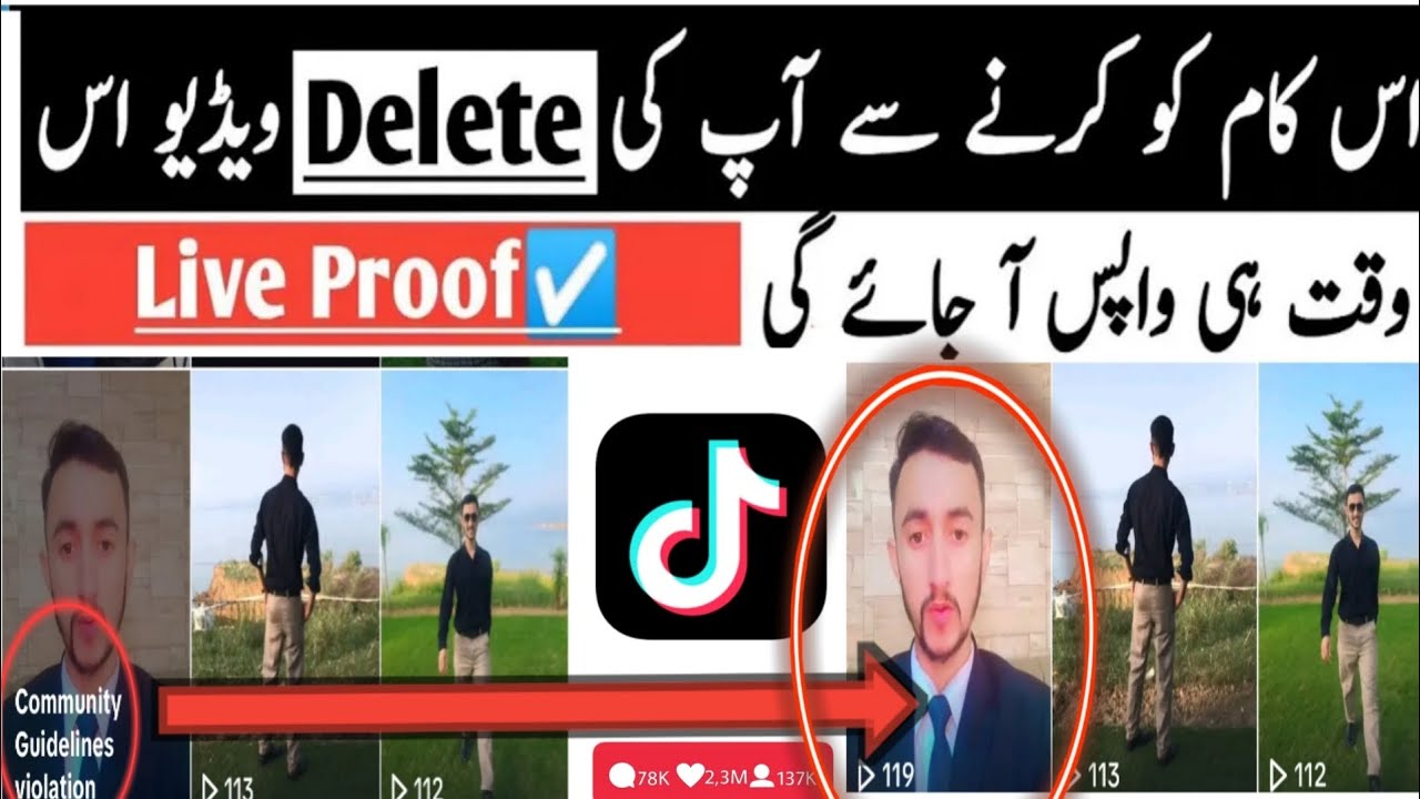 tiktok-violation-solve-kaise-kare-how-to-solve-tiktok-community