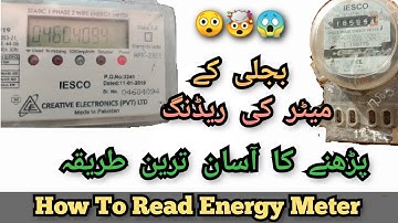 How to check digital electric meter reading in Pakistan | How to read energy meter| kwh meter