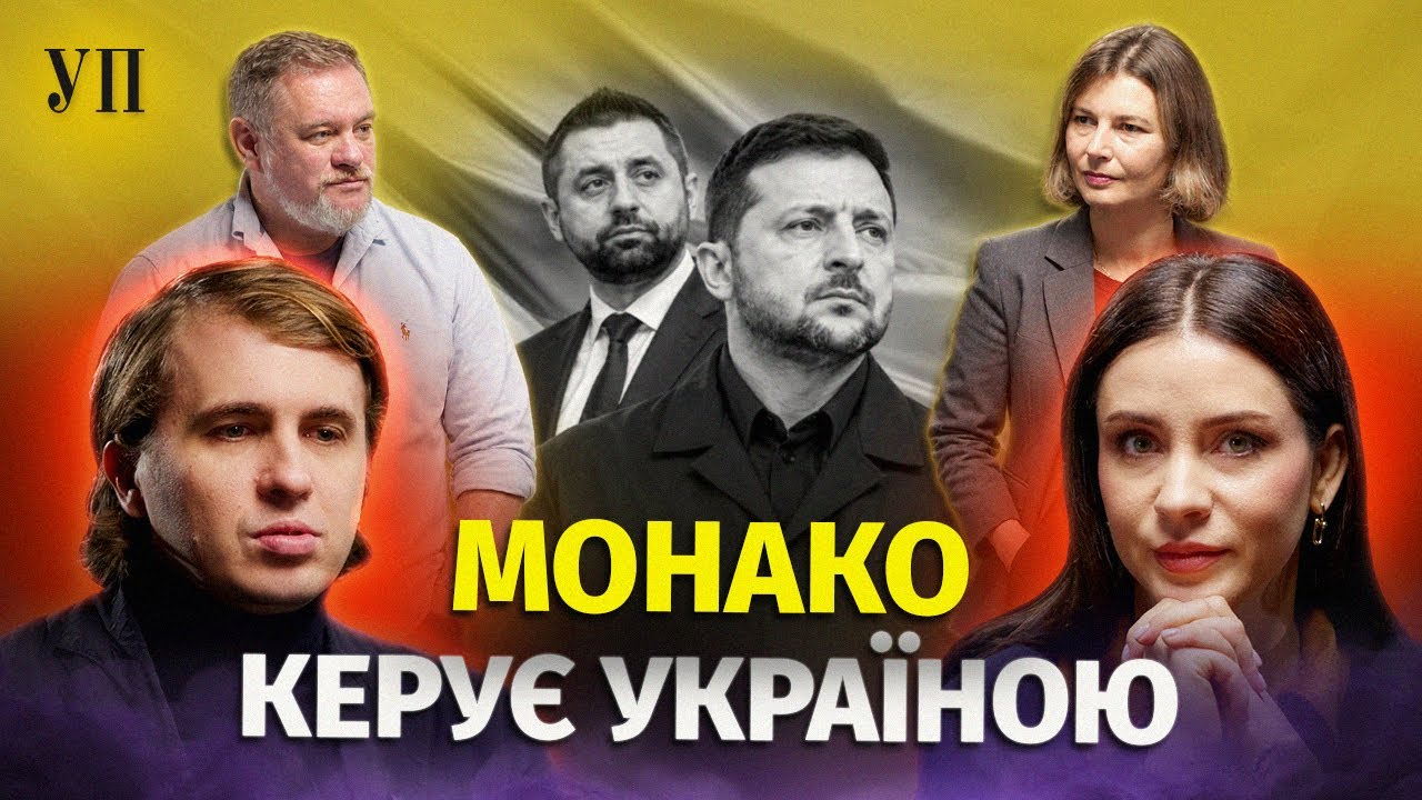 Трамп хоче миру чи перемоги росії? / Який сценарій готують для України? Хто послаблює державу? 