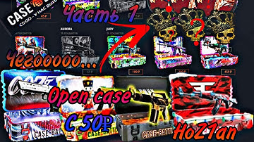 🙀Case💣Battle: open case с 50₽ до 1000₽ #HoZ1an