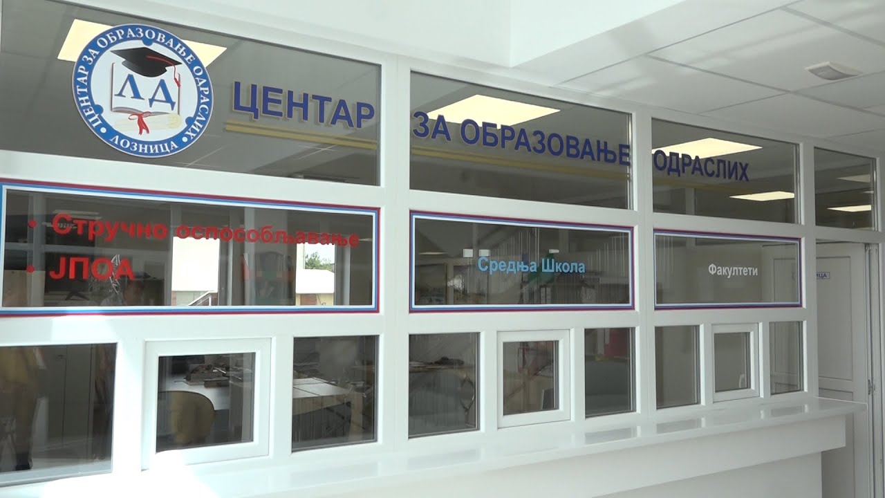LD centar za obrazovanje odraslih  u Loznici