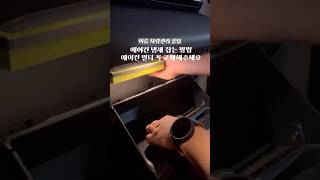 여름철 차량관리, 에어컨필터교체 꼭 해주세요