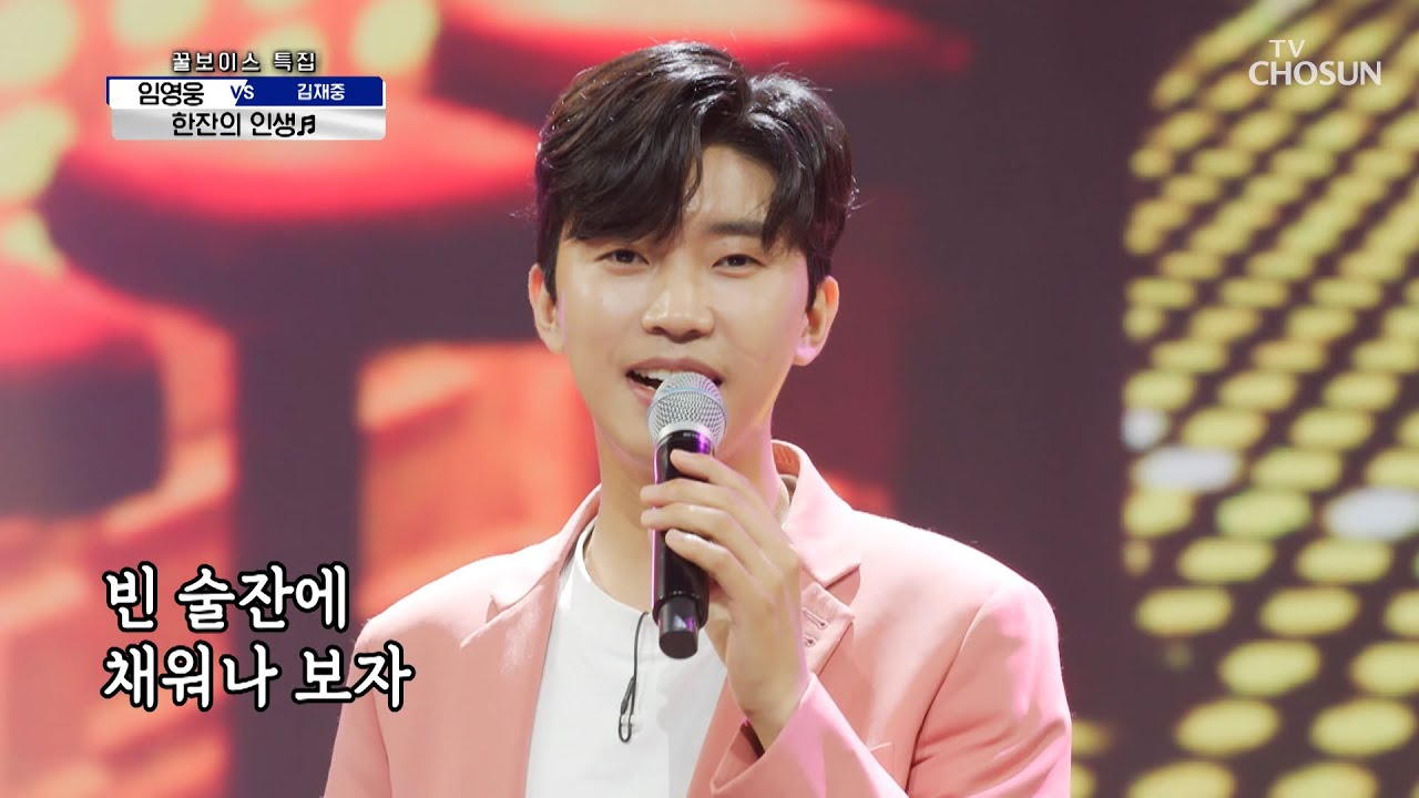 아 기다리고 어 기다린 우리의 영웅❣ ‘한잔의 인생’♬ TV CHOSUN 210715 방송 | [신청곡을 불러드립니다-사랑의 콜센타] 64회 | TV조선