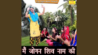Main Jogan Shiv Naam Ki