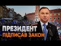 ЗАКОН ПІДПИСАНО! 300 ЗЛОТИХ КОЖНОМУ... ЛЕГАЛЬНЕ ПЕРЕБУВАННЯ ДЛЯ ВСІХ.