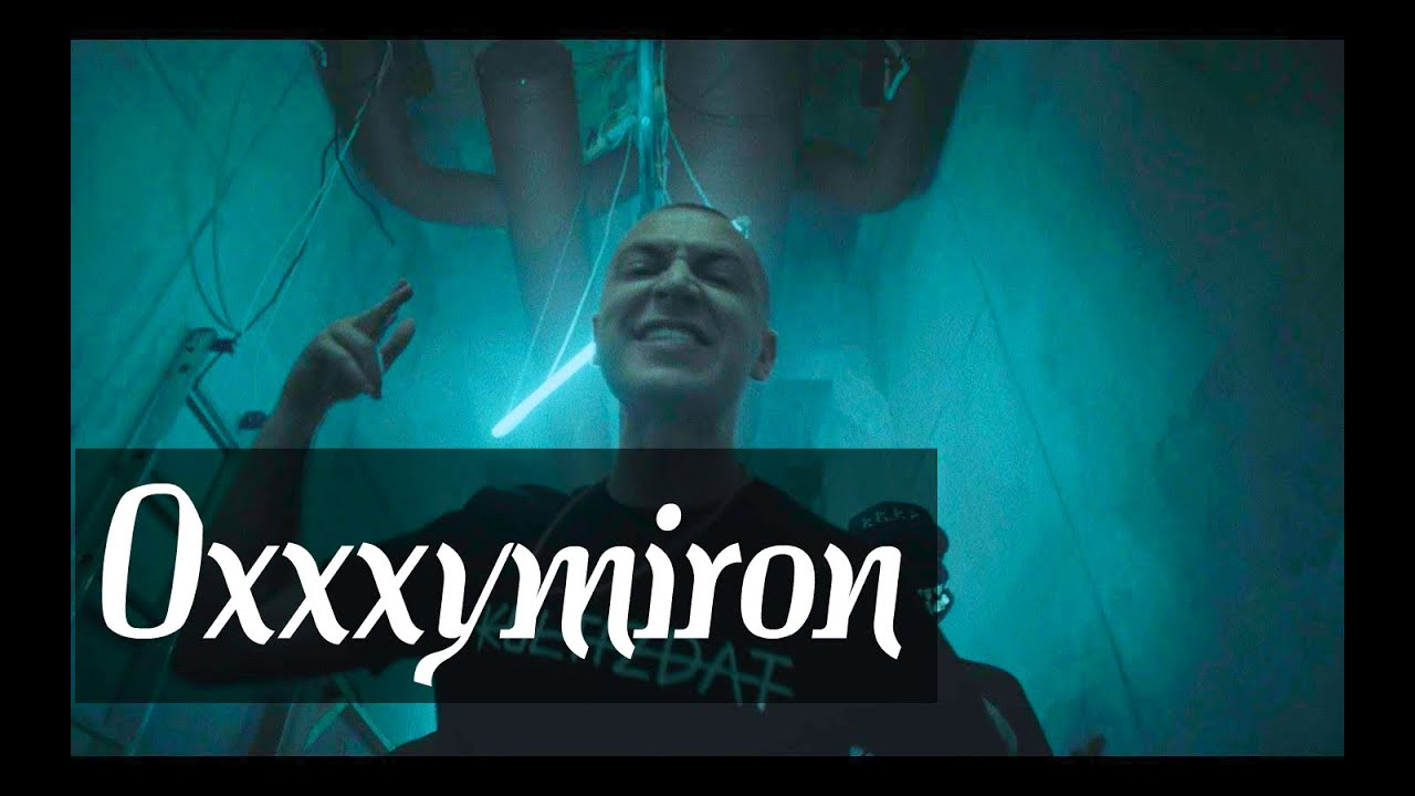 Oxxxymiron - Город под подошвой - YouTube