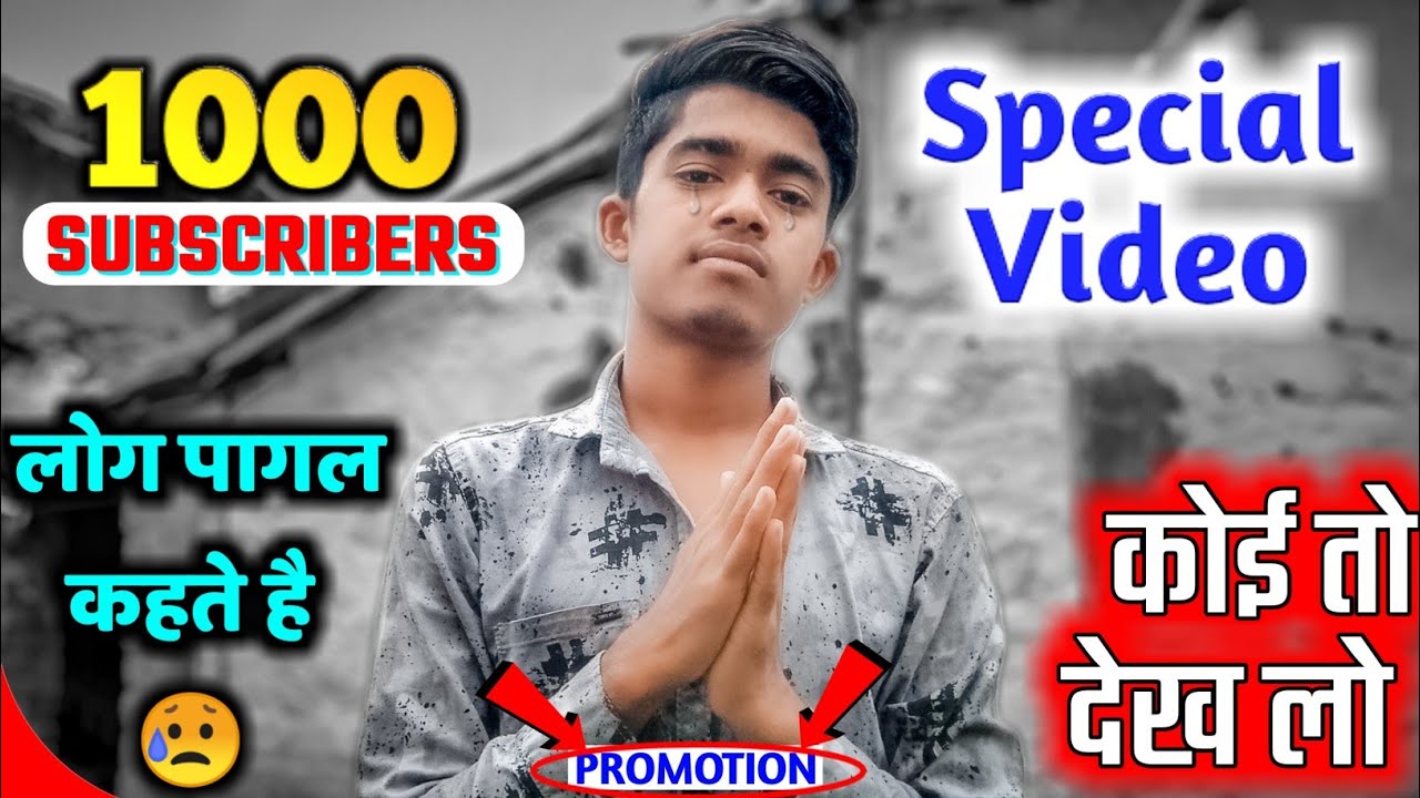1000 Subscriber Completed 😍 - Special Video🙏🏻 || @ManojDey @junnukitech