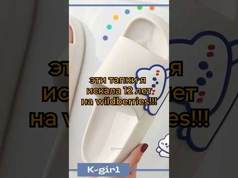 Домашние тапочки с