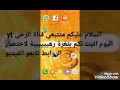 اسهل طريقة لاختصار جميع الروابط مضمووووونة ١٠٠ والله اسهل طريقة لاختصار جميع الروابط مضمووووونة ١٠٠ والله