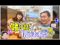 【スピリットメイト】 儲け話を信じますか？？【儲け話　信じられない】 【जापान】【यात्रा】