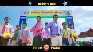 Rajinimurugan - 20 Sec TV Spot 2 | Sivakarthikeyan | D Imman | Ponram