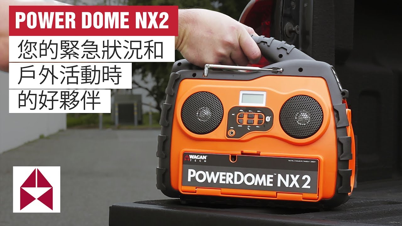 Power Dome NX2 - Features (Mandarin, Chinese) - Bluetooth, Jump Starter, Power & More!