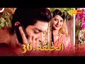 مسلسل فرصة ثانية الحلقة 36 Punar Vivaah 