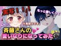 【神回】えちえち斎藤さんのいいなりになってみたんだけどなんか違ったらしいｗｗｗｗｗ【斉藤さん/声とも/Yay!】【女声釣り】【両声類】【まちゅ】【必殺スネ毛人シリーズ＃02】＃46