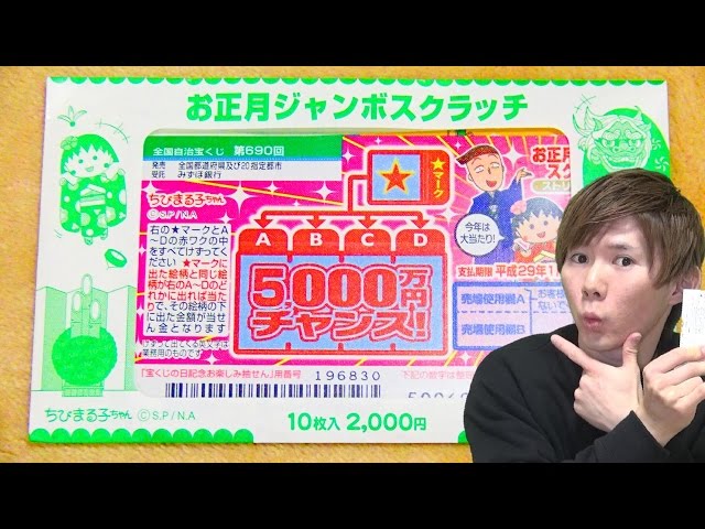 まるこ★おまとめ3点 How much will you win? Chibi Maruko-chan New Year's Jumbo