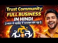 Trust Community Full Business Plan In Hindi | Trust Community Withdrawal | Trust Roi real or fack 