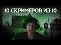 OUTLAST 2 | Слишком много скримеров