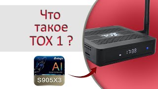 Обзор и настройка ТВ бокса TOX1